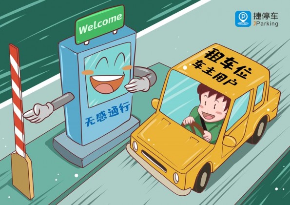 无感通行_副本.jpg