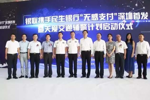 2018-10-23捷停车助力深圳机场建设智慧航空城2.jpg
