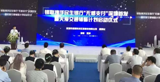 2018-10-23捷停车助力深圳机场建设智慧航空城4.jpg